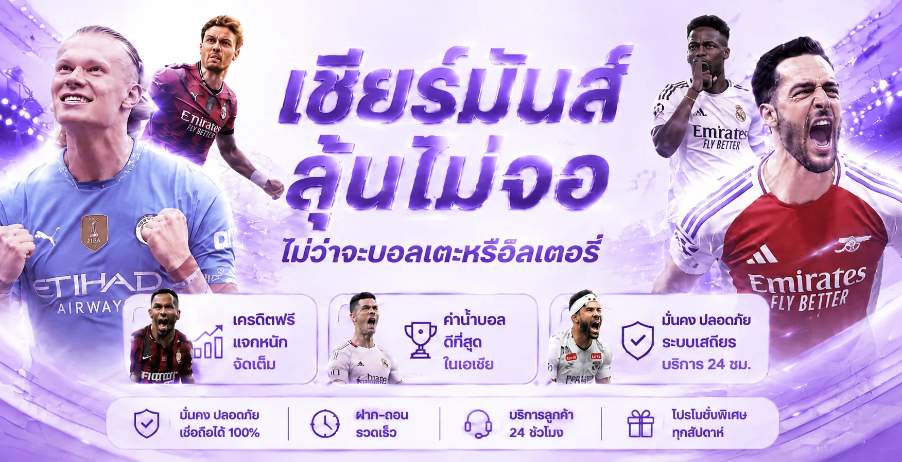 แบนเนอร์ SAGAME350 เว็บบาคาร่าออนไลน์และคาสิโนสด