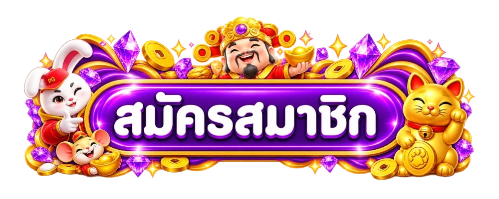 หน้าเข้าสู่ระบบ SAGAME350 ล็อกอินเล่นคาสิโนออนไลน์